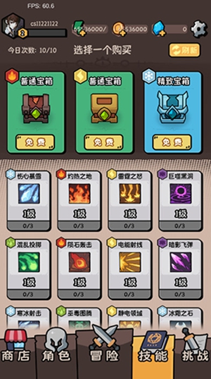 我的技能无限触发无广告版下载