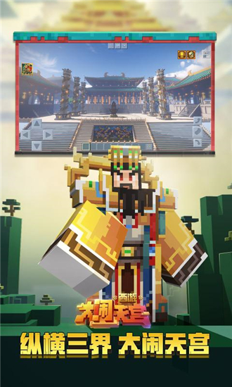 我的世界游戏下载精简版内购版最新版