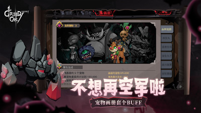 贪婪洞窟2单机版