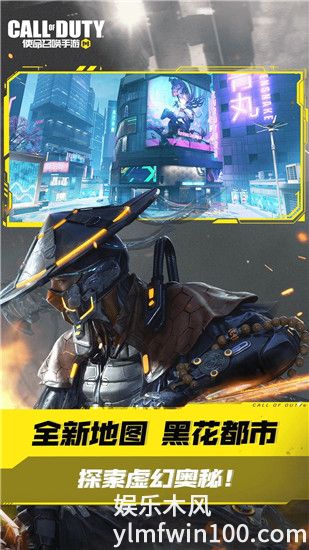 使命召唤手游官方正版