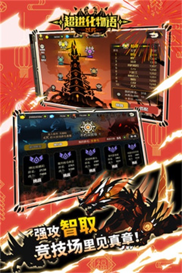 超进化物语精简版内购下载无限钻石