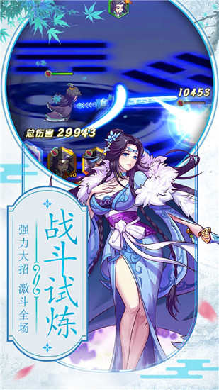 异界情缘内购破解版