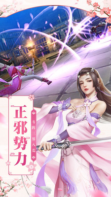 凡人飞仙传内购解锁版