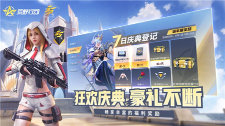 荒野行动网易版