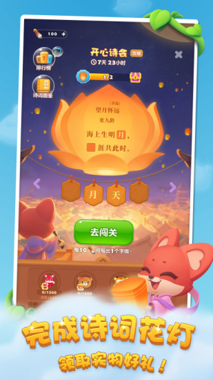 开心消消乐赚钱无广告版