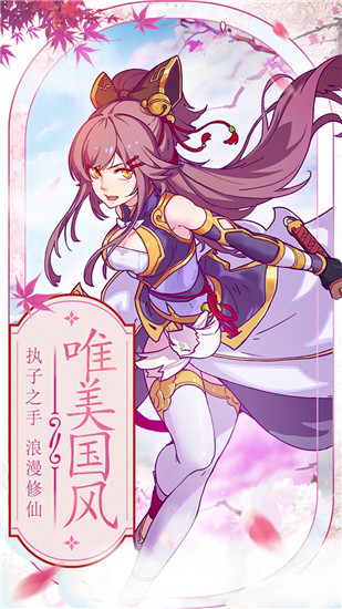 异界情缘内购破解版