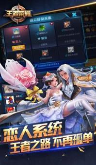 王者荣耀免费下载