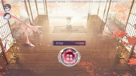 花与剑无限金币版