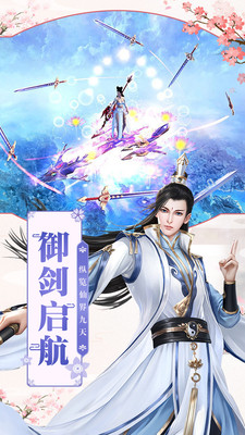 凡人飞仙传内购解锁版