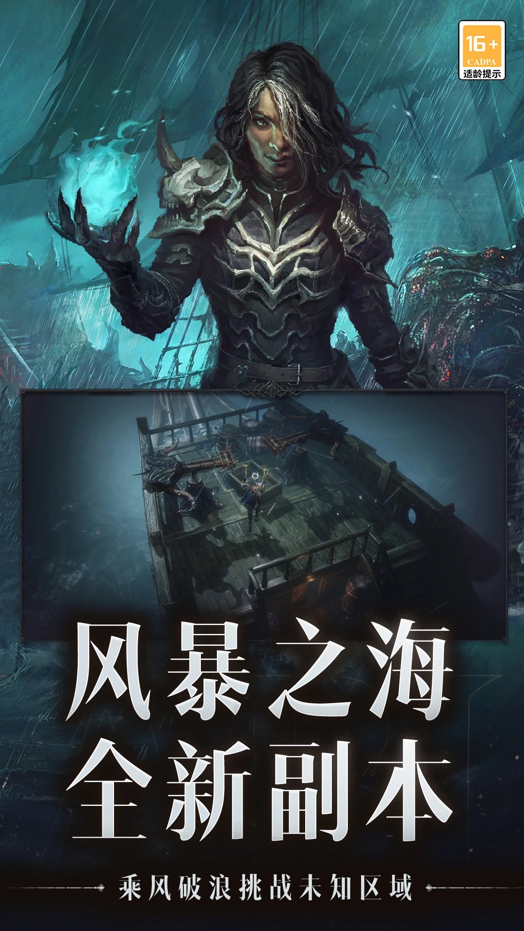 暗黑破坏神不朽单机版