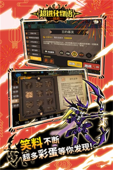 超进化物语精简版内购下载无限钻石