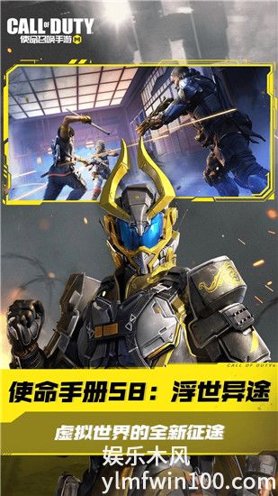 使命召唤手游官方正版
