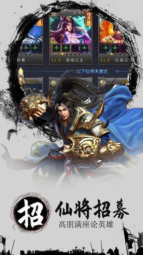 三国战无限版下载