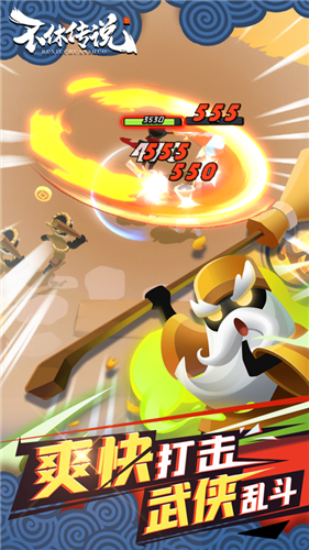 不休传说安卓版