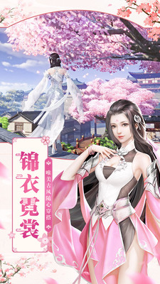 凡人飞仙传内购解锁版