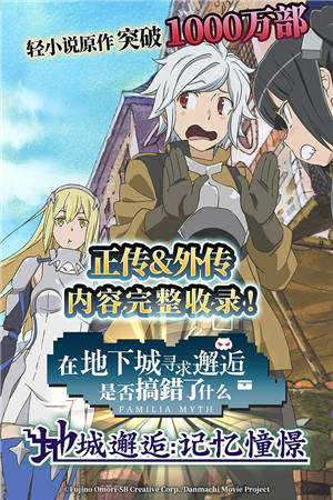 地城邂逅记忆憧憬最新版