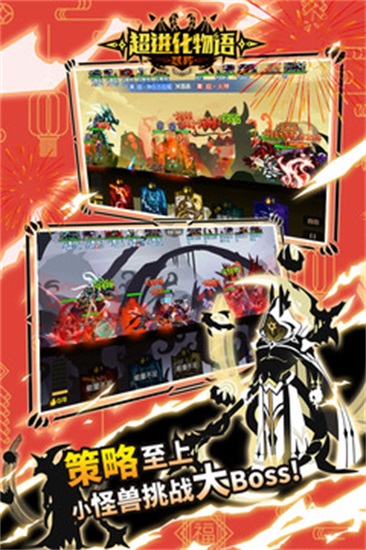 超进化物语精简版内购下载无限钻石