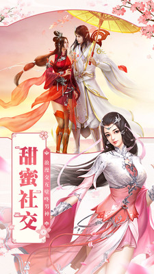 凡人飞仙传内购解锁版