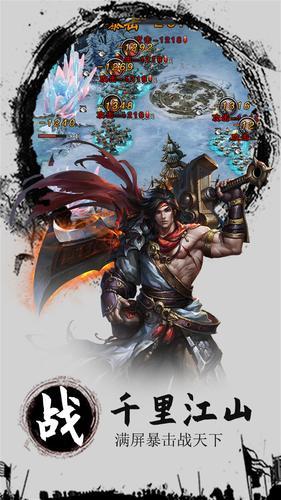 三国战无限版下载