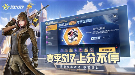 荒野行动网易版