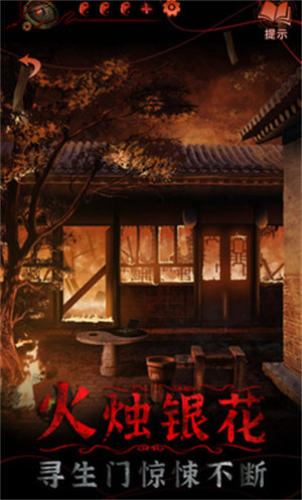 纸嫁衣5无间梦境官方版