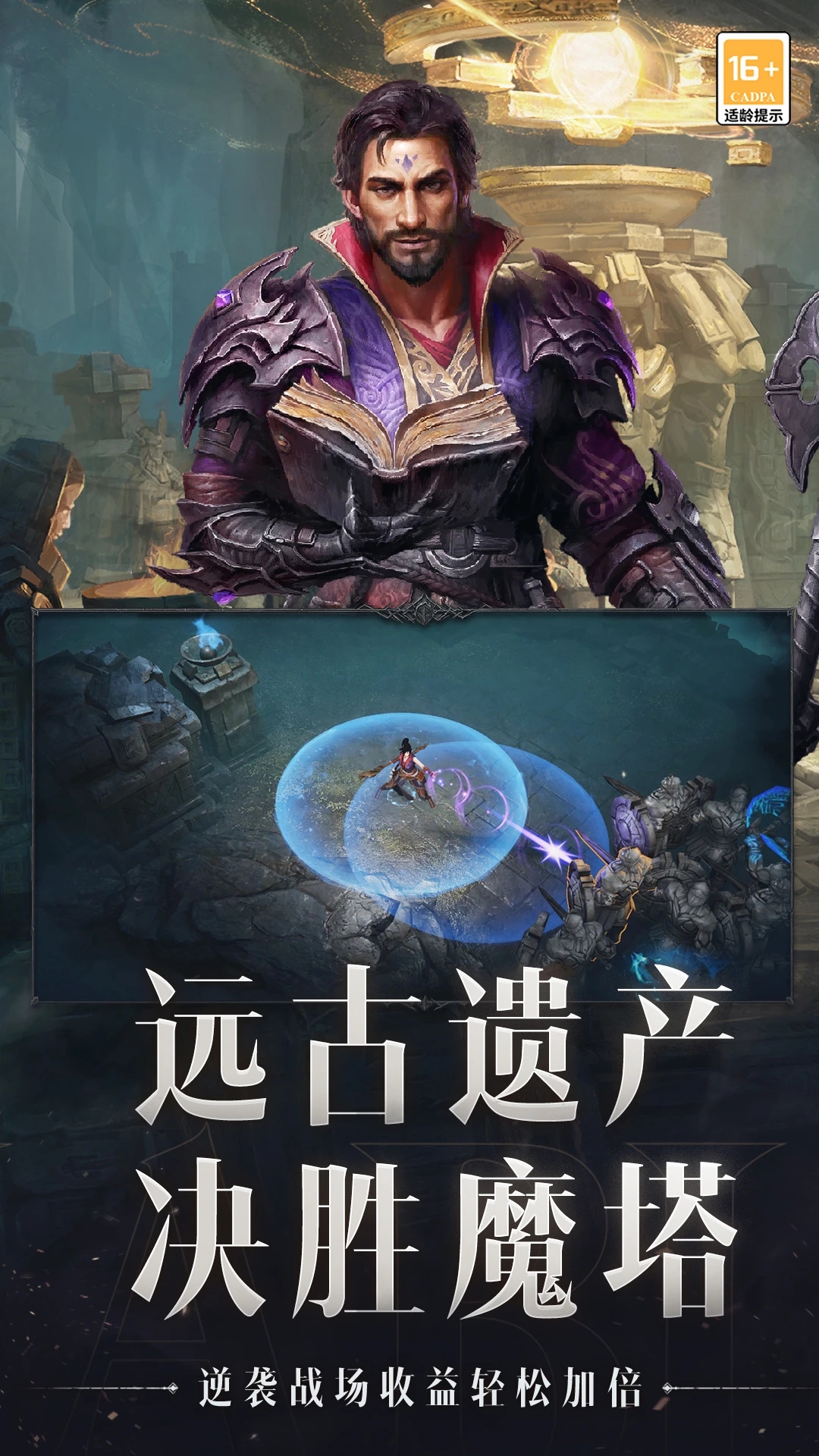 暗黑破坏神不朽单机版