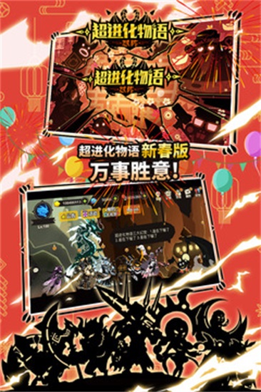 超进化物语精简版内购下载无限钻石