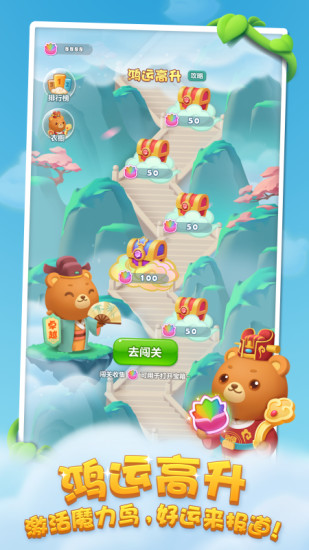 开心消消乐赚钱无广告版
