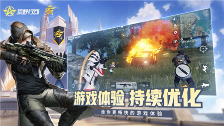 荒野行动网易版