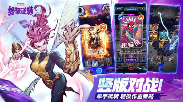 漫威终极逆转国际服安卓手机中文汉化版