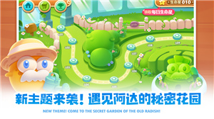 保卫萝卜2无限金币钻石版