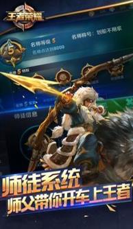 王者荣耀免费下载