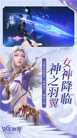 完美世界下载手游官方