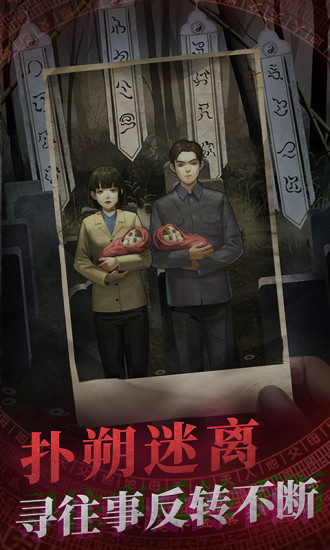 纸嫁衣无限提示