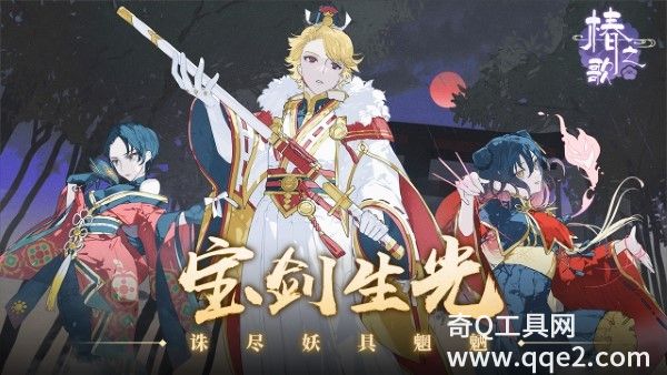 椿之歌手游体验服