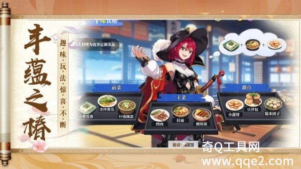 椿之歌手游体验服
