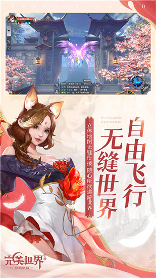 完美世界下载手游官方