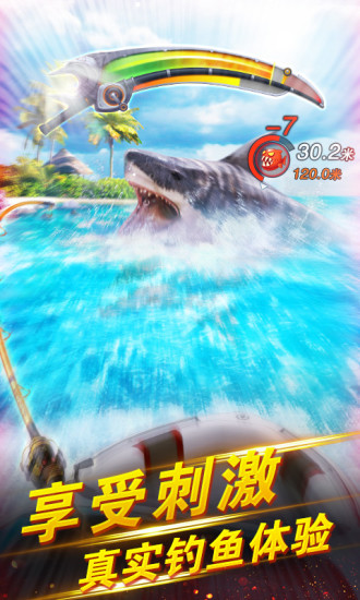 世界钓鱼之旅内购版