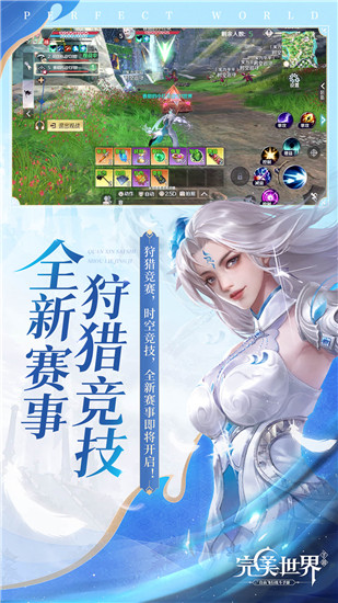完美世界下载手游官方