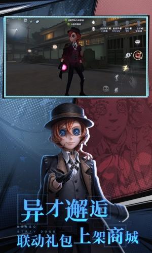 第五人格官方版免费下载
