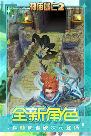 神庙逃亡2免费版