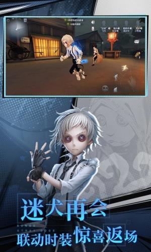 第五人格官方版免费下载