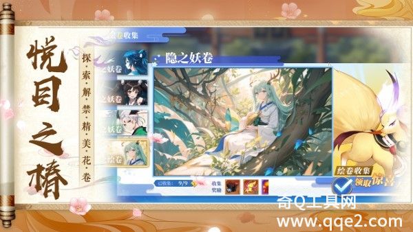 椿之歌手游体验服