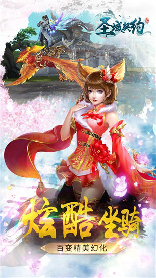 圣域契约3d破解版下载