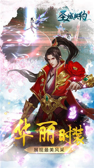 圣域契约3d破解版下载