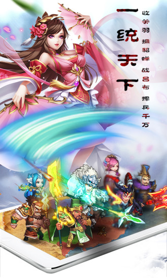 乱轰三国志解锁版送v9