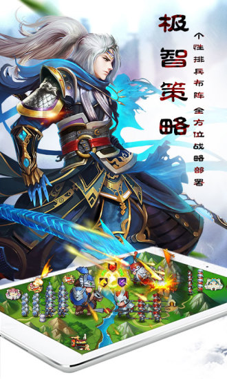 乱轰三国志解锁版送v9