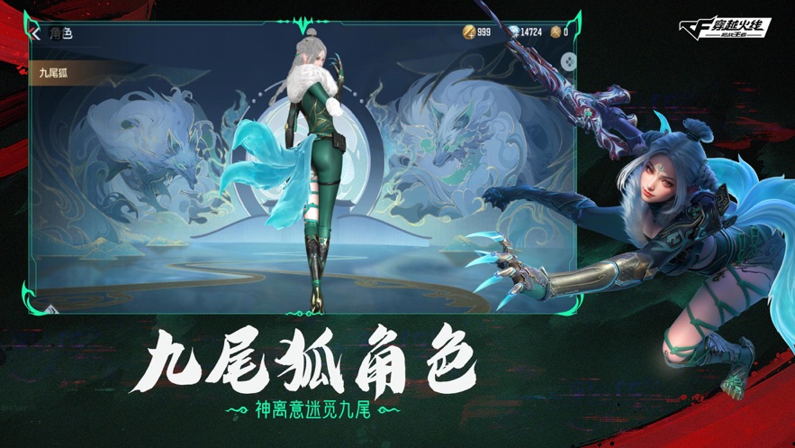 穿越火线下载软件