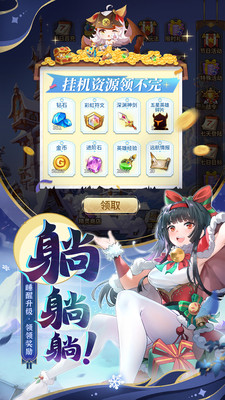 闪烁之光官方最新版