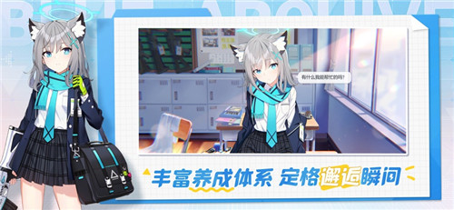 蔚蓝档案正版下载